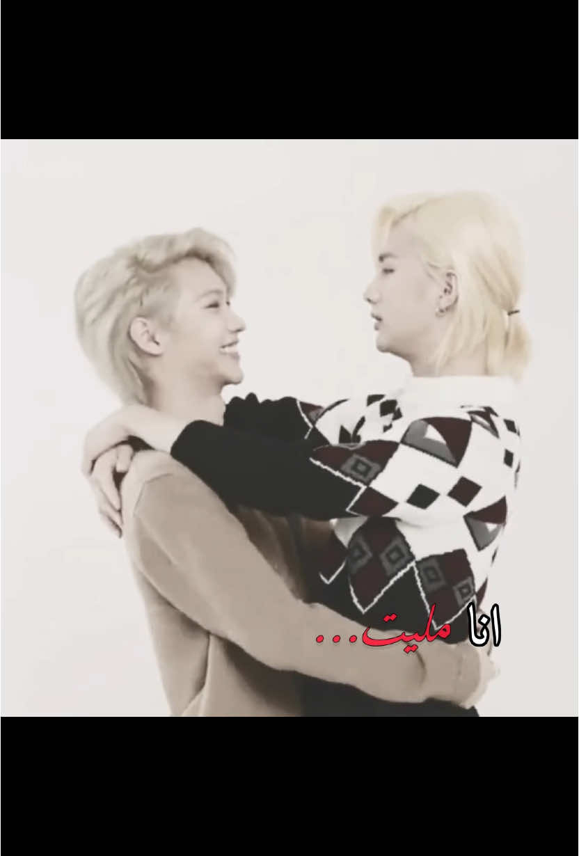 فاقده شغف والدعم مرا مايساعد😇 #straykids #hyunlix #hyunjin #felix #kpop 
