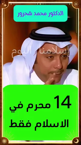 #ali_manssour_kiyali #القرانيين #القران #mohamed_chahrou #الاسلام_المعاصر #عدنان_ابراهيم #محمد_شحرور #islamic_video #محمد_هداية 