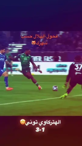 انا العقيد انتو مين ؟😻#fyp #foryou #fypシ #الاهلي_السعودي #iphone #حسين_المقهوي #عمرالسومة👑 #iphone #فرمينو #فراس #فراس_البريكان #الاهلي_فوق_الجميع #2016 