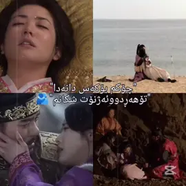 پاشاکانی گۆگۆڕیۆ💔 #جومونگ #دامدیۆک #موهیۆل #هۆدۆنگ #dramakorea #فولو #فوريو #درامای #شانشینی_با #درامای_جامیۆنگ_گۆ #ئەفسانەی_جوومونگ #ئەفسانەی_گوانگیتۆ #ئەکتیڤبن🥀🖤ـہہـ٨ــہ 