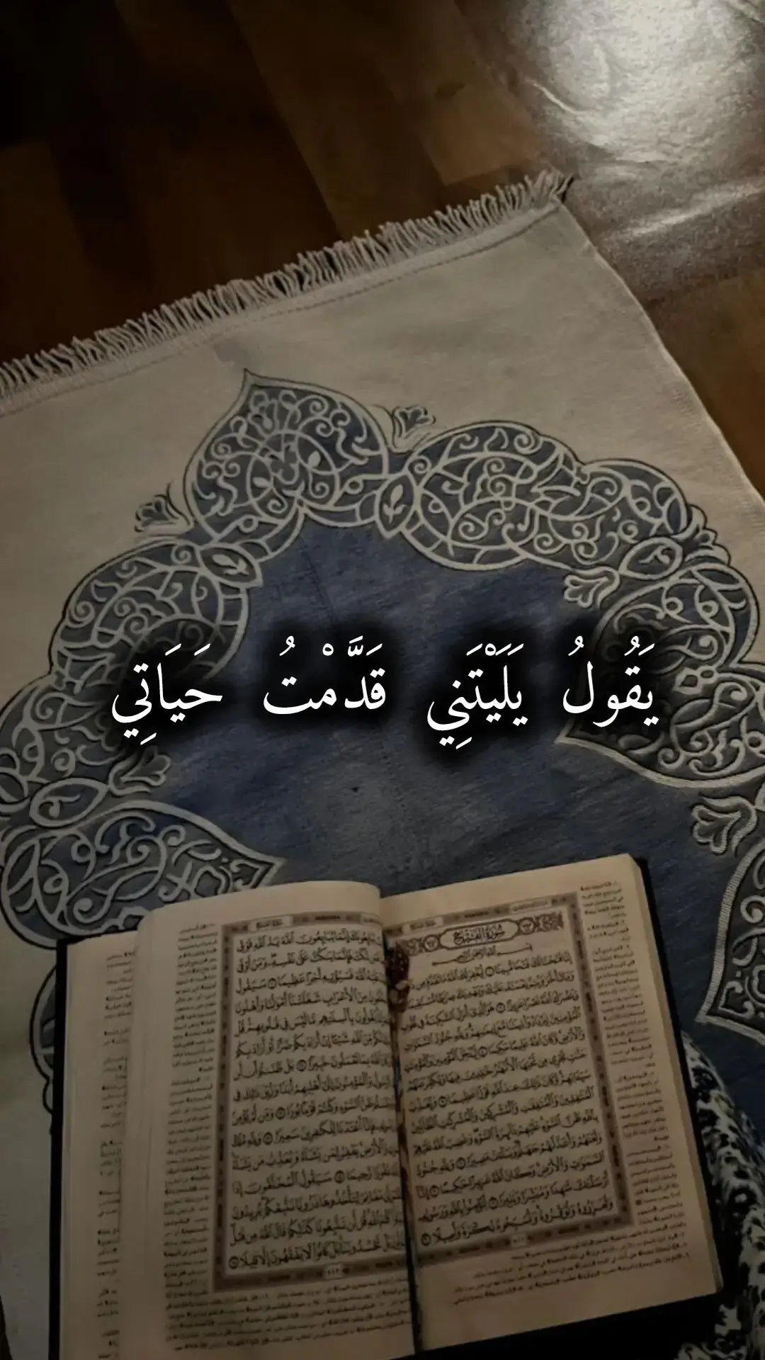 #ماهرالمعيقلي #قرآن  Quran #صلي_علي_النبي_محمد_صلي_الله_عليه_وسلم quran_alkarim #Quran #fypシ #quran_alkarim# #Quran #fypシ #fyp #fypage #fypagetiktok quran #quran_alkarim# ماهر المعيقلي# #quranrecitation قرآن #قرآن #تلاوة هادئة #قرآن_كريم #اذكروا_الله #لا_اله_الا_الله #محمد_رسول_الله #قرآن_بصوت_جميل #قرآن_كريم_ارح_سمعك وقلبك quran #quran_alkarim #allah# اطمئن#tiktokarab #foryou  #fouryou  اكسبلورexplore#allahuakbar 