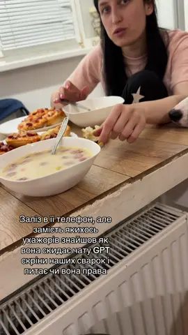 #жарти #чатgpt #дівчина