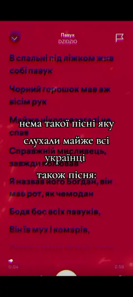 #dzidzio #павук #дзідзьо #recommendations 