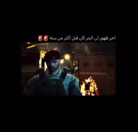 #بتريوت_ولدر🔥 #البتر#كلها_من_البتر #الفتك #رسبكت_وطن_والوطن_لايخان #الشعب_الصيني_ماله_حل😂😂 #مالي_خلق_احط_هاشتاقات🧢 #سوبيا 