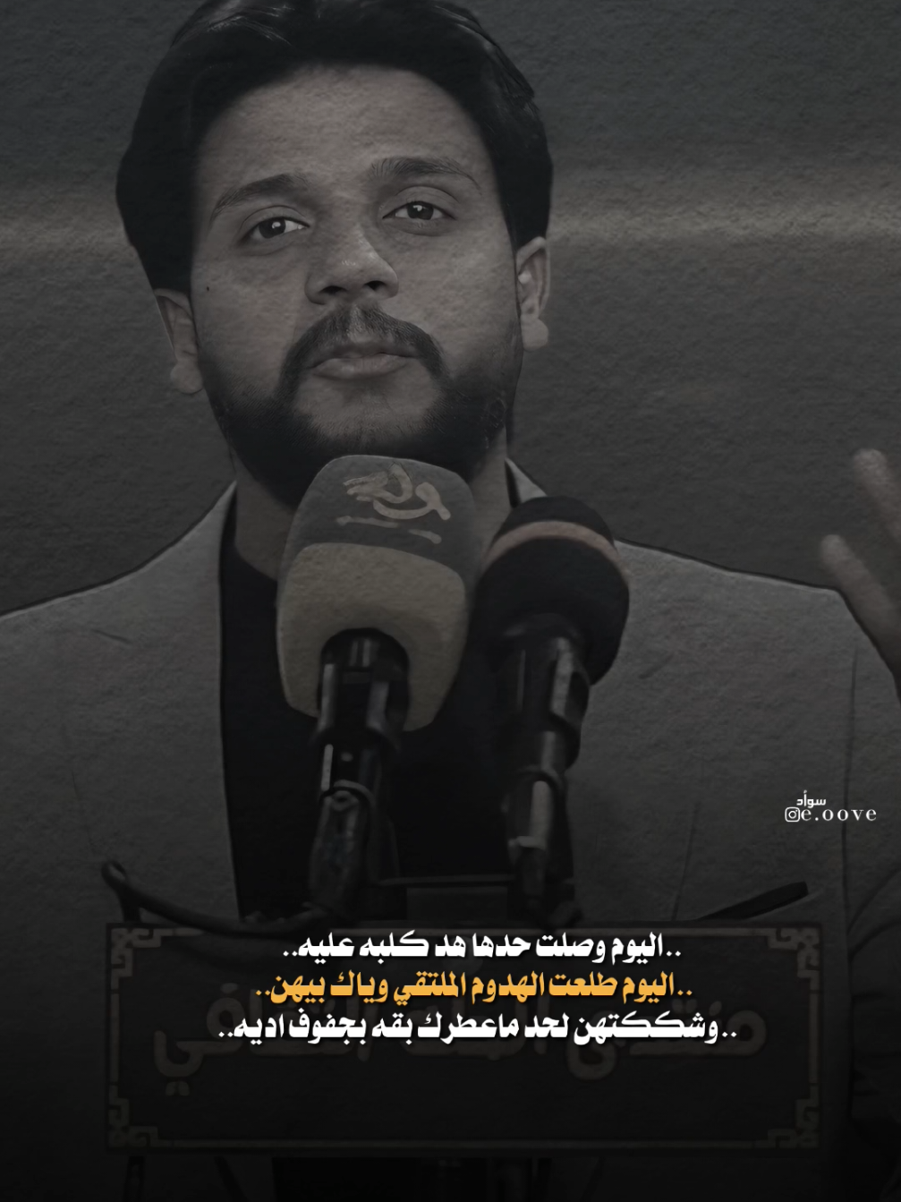 اليوم وصلت حدها هد كلبه عليه#تصاميم_فيديوهات🎵🎤🎬 #شعر_شعبي #سواد 