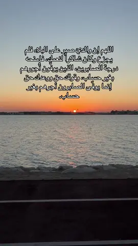اذكروا والدي بدعوة ❤️ #صدقة_جارية_لوالدي_وللمسلمين_والمسلمات #اللهم_ارحم_موتانا_وموتى_المسلمين #صدقة_جارية_لوالدي #اكسبلور_تيك_توك #explore #foryou #fyp #viral #يوم_الجمعه #صدقه_جاريه_لفقيدي #اجر_لأبي #صدقة_جارية_لأبي #اكسبلور #foryoupagе #تيك_توك 