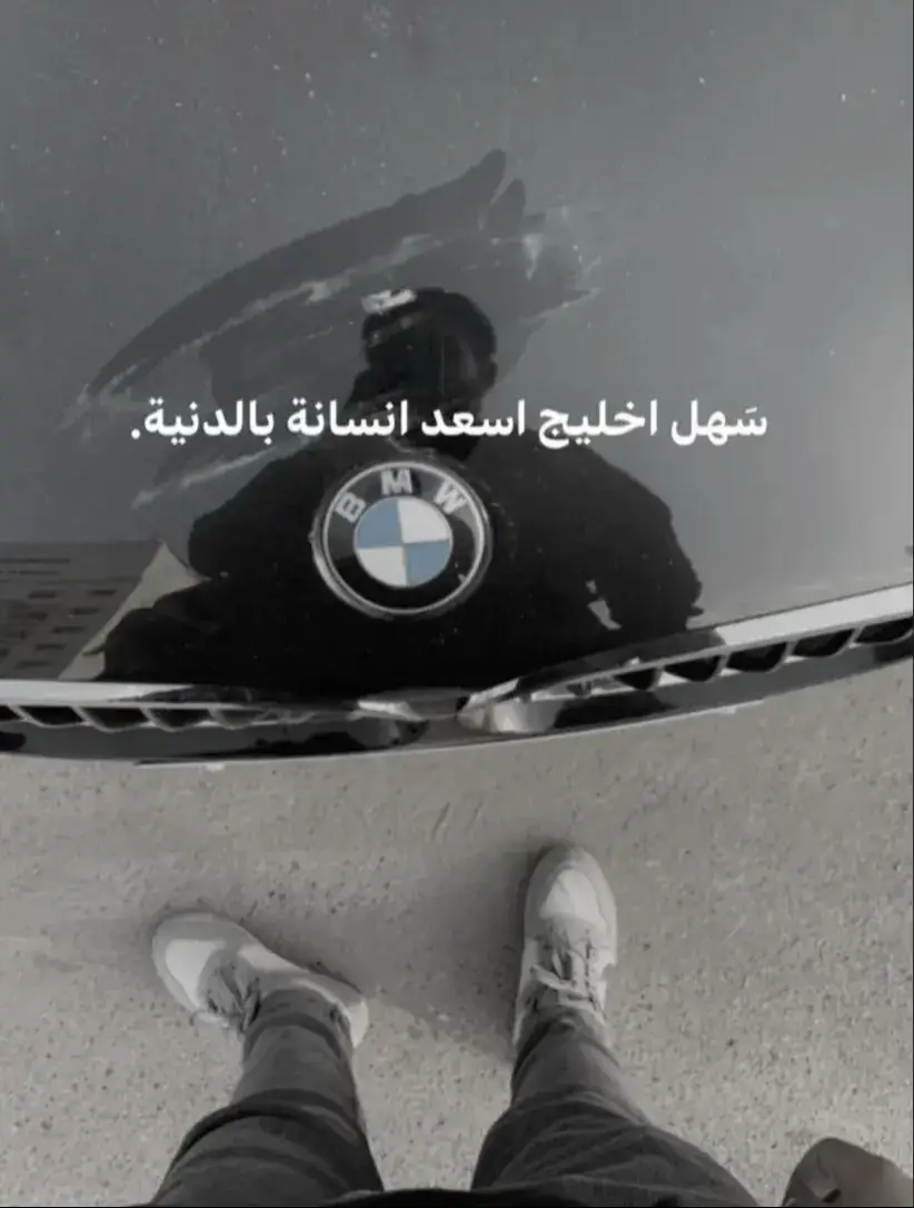 شيجي منج اتلگه الخير والمو خير شتخلين يرهم واطلع بگده #fyp #بغداد 