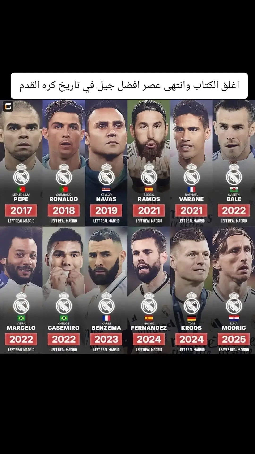 #هلا_مدريد_دائما_وابدا👑❤ #لوكا💎 #الدون_🇵🇹🔥cr7 #امبابي🇲🇫 #توني_كروس_المهندس🤤❤ 