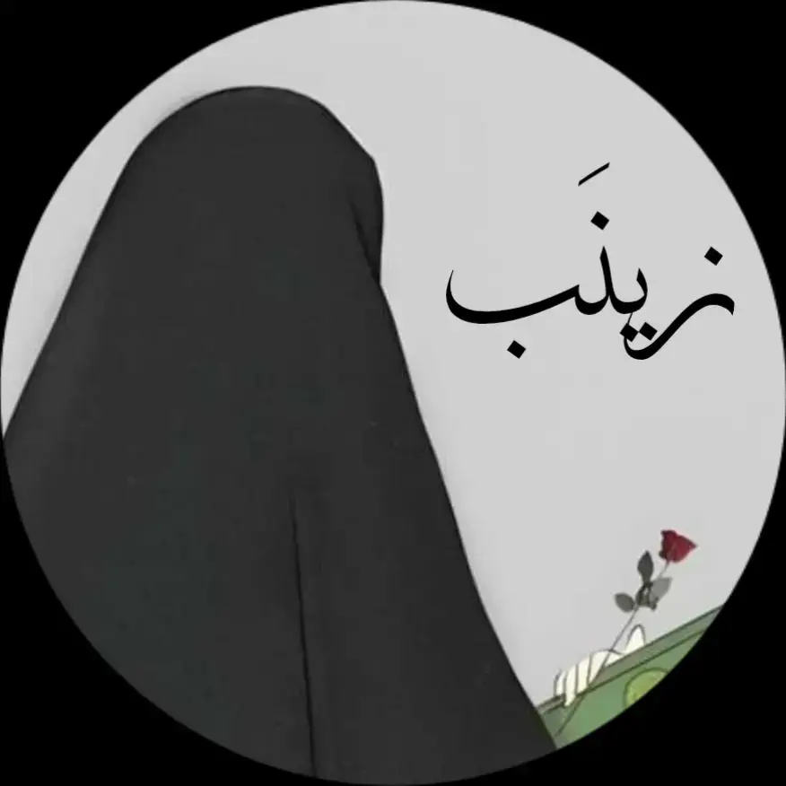 صور بنات محرم ♥ . . . . #محرم #محرم_عاشوراء #محرم_1443_ويبقى_الحسين #صور_بنات #صور_محرم #صورة #لطميات_حسينيه #اخر_اشي_نسختو💭🥀 #مالي_خلق_احط_هاشتاقات #الشعب_الصيني_ماله_حل #dancewithpubgm صور محرم صور بنات