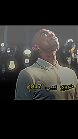 مااستاهل لايك 😢😔#تيم_بيدري⚜️ #تدخلات_المدافعين🔥🤯 #تيم_fbi⚡ #تيم_اساطير_الدفاع_🔥👿 #تيم_كرة_القدم💎 #فرنسا🇨🇵_بلجيكا🇧🇪_المانيا🇩🇪_اسبانيا🇪🇸 