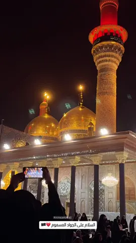 اللهم صل على محمد وال محمد ..🤍 . . . #العتبة_الحسينية_المقدسة #الامام_الحسين_عليه_سلام #اللهم_عجل_لوليك_الفرج #اللهم_صلي_على_نبينا_محمد #اهل_البيت_عليهم_سلام #الامام_العباس_عليه_السلام #اللهم_صلي_على_نبينا_محمد #ام_البنين_عليها_السلام #اللهم_عجل_لوليك_الفرج #اهل_البيت_عليهم_سلام #الامام_العباس_عليه_السلام #ياصاحب_الزمان #السلام_عليك_يا_ابا_الفضل_العباس_ع #السلام_على_بقية_الله_في_أرضه #العجل_يامولاي_يبن_الحسن #ادركنا_يا_بقية_الله #جابر_الكاظمي_باسم_الكربلائي #اديب_الطف_جابر_الكاظمي #باسم_الكربلائي_سفير_الانشاد_الحسيني #باسم_الكربلائي_سفير_الدمعه_الزينبيه #باسم_الكربلائي_سلطان_المنبر_الحسيني #باسم_الكربلائي_حنجرة_العصر #باسم_الكربلائي_خادم_لن_يتكرر #باسم_الكربلائي_رادود_ما_له_مثيل #الابداع_الباسمي_فاق_الخيال #باسم_الكربلائي_المأتم_ثقافتنا #باسم_الكربلائي_عشق_الحسين #باسمنا_واحد_وليس_له_عدد #باسمنا_الغالي_بأمانتك_يا_علي