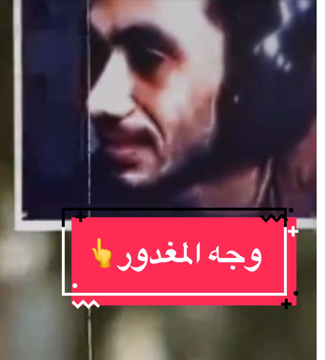 قدرت بسرعه تنساني؟ #fyp #viral #explore #foruyou #foryoupage #fypシ゚viral #fypage #forply #ادت #سكراب #ادتات #UNIT_SORTH #4k #ادت____فخم #تصميمي #ايدت #ايديت #edit #edits #editor #2021 #2019 #2020 #لكاعه_لحياة_افضل #لكاعه #LKA3H #دحومي999 #دانية_الشافعي #دحومي_ودانية #viral #foruyou 