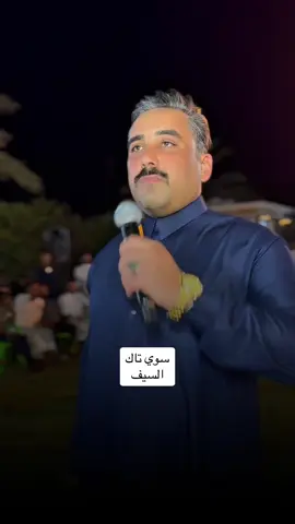 ارفع راسك سيوفي الفنان#جاسم_الفهداوي #اكسبلورexplore #جوبي #الانبار #بغداد #foryoupage 