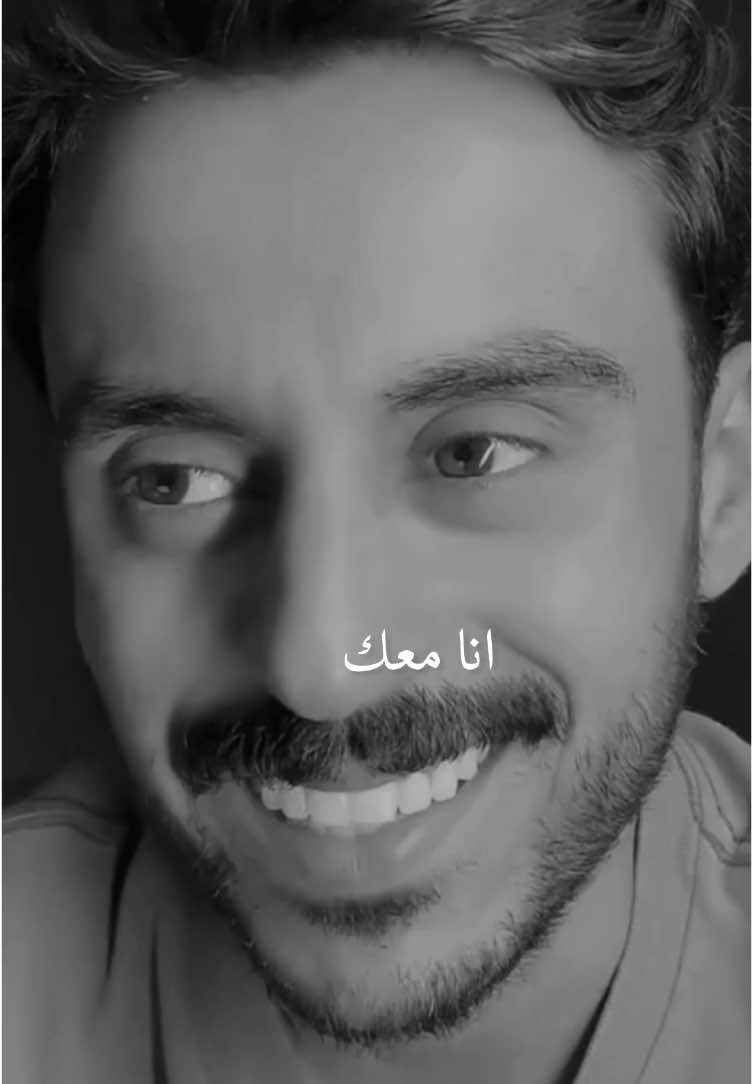 انا معك 🫩! #مشاري_بودريد #foryoupage #trending #fypage #explore #مشاري_علي #انا_معك 