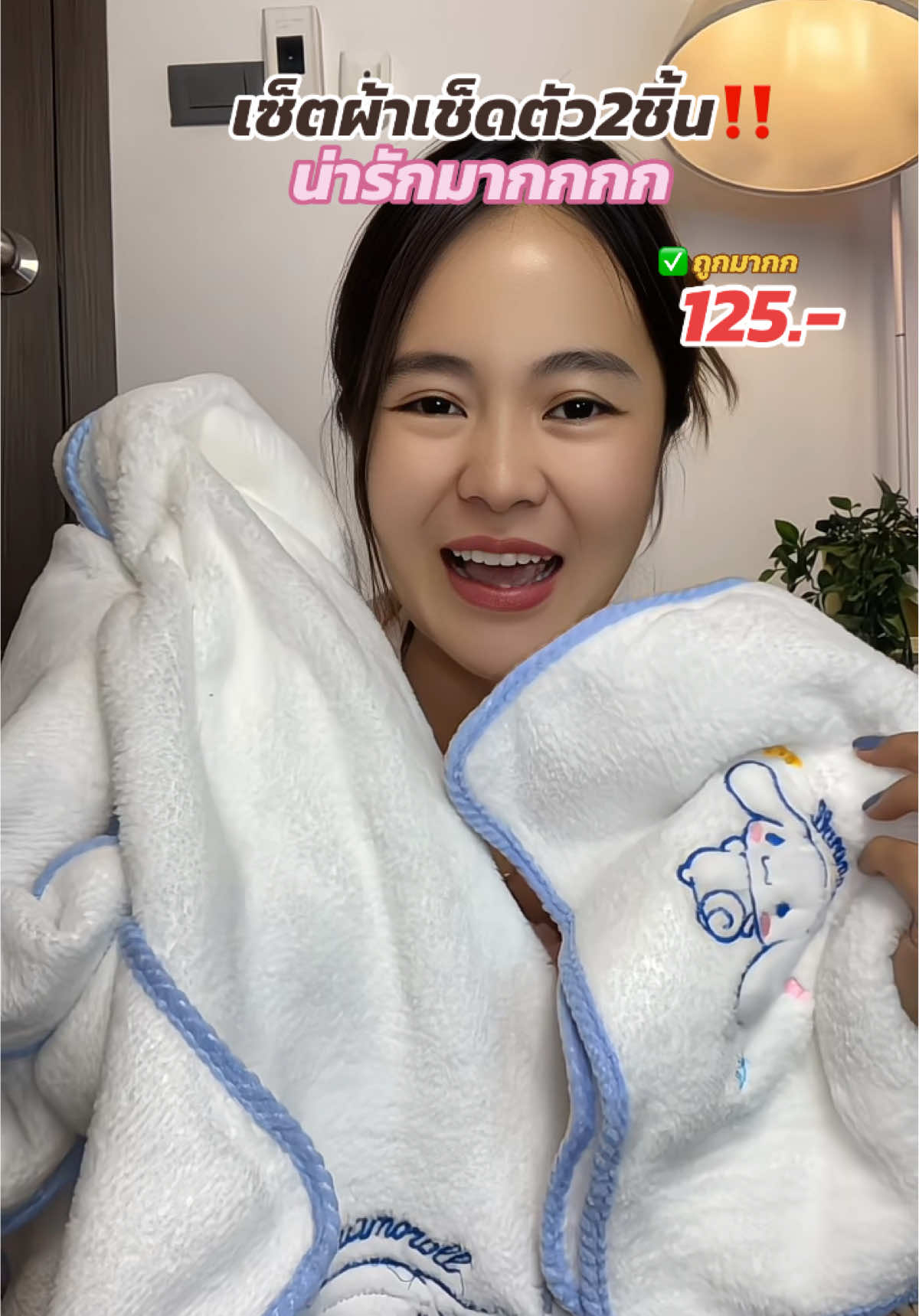 ผ้าเช็ดตัวน่ารักๆได้2ชิ้น  ✨💗 #ผ้าขนหนู #ผ้าเช็ดตัว #ผ้าขนหนูอาบน้ํา #ผ้าเช็ดตัวผืนใหญ่หนานุ่ม #ผ้าเช็ดตัวผืนใหญ่ซับน้ํา #ผ้าเช็ดตัวน่ารัก #ผ้าเช็ดตัวผ้าเช็ดหน้า #ผ้าเช็ดตัวนาโน #ผ้าขนหนู2ชิ้น 