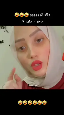 مين عندو هيك ولك الوووووو 🤣🤣🤣🤣🤣#دبي #كردستان🇹🇯_دهوك_زاخو_اربيل🇹🇯 #اوربا_المانيا_النمسا_السويد #امريكا #حب #عشق #ديتو #مواقف_مضحكه #عفرين_راجو_بلبل_شيه_جنديرس 