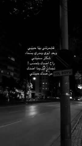 راحَ اصَدك ،             #شعراء_وذواقين_الشعر_الشعبي #ستوري #شعر #اياد_عبدالله_الاسدي 