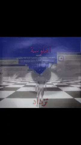 ضليت ادك على راح #fypシ #viral #قاسم_ابو_عامر 