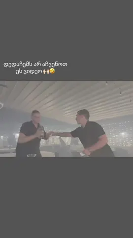 უუ რა გააასწორააა🤣🤣🤣არაყი—1/მეე—♾️🤣🤣🤣🤣🤣#ვირუსული #დაბადებისდღე2025 #geotiktok #partyfail #fyp #არაყი #viral #fu #drunk #shot @Salt Restaurant Georgia 