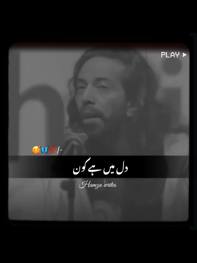 دل میں ہے کون #poetey #alizaryoun #foryou #foryoupagе #viravideo #standwithkashmir #burhantv #illu #viral #fyp #fypツ #alizaryoun86 