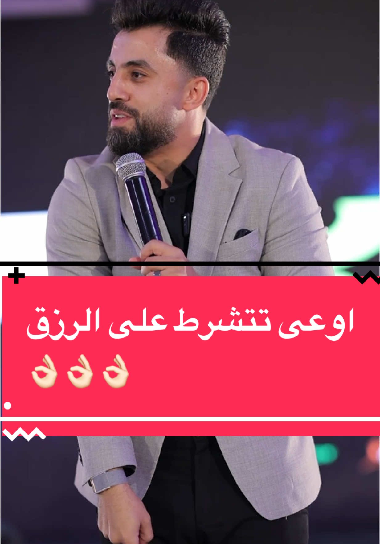 اوعى تتشرط على الرزق … 👌🏻👌🏻 #بمنتهى_البساطه_جدا  #خليك_ايجابي  ‏#askdrislam  ‏#forabetterlife #fypシ #fyp #الشعب_الصيني_ماله_حل😂😂 #explore 