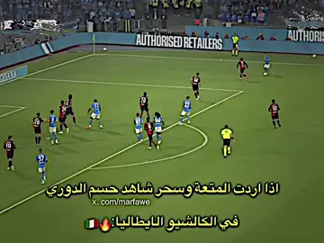 افضل دوري فالعالم🇮🇹❤️#تيم_ليبيا🇱🇾 #team_middle_knights🇱🇾🤍 