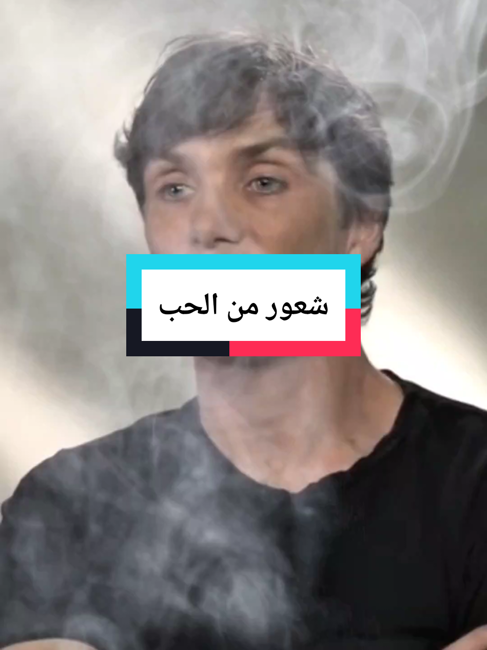 هناك شعور من الحب#توماس_شلبي🚬🔥 #توماس_شيلبي #عباراتكم_الفخمه📿📌 #أسطورة #موسيقى_حزينه #دويتو #edit #foryoupage❤️❤️#fyp 