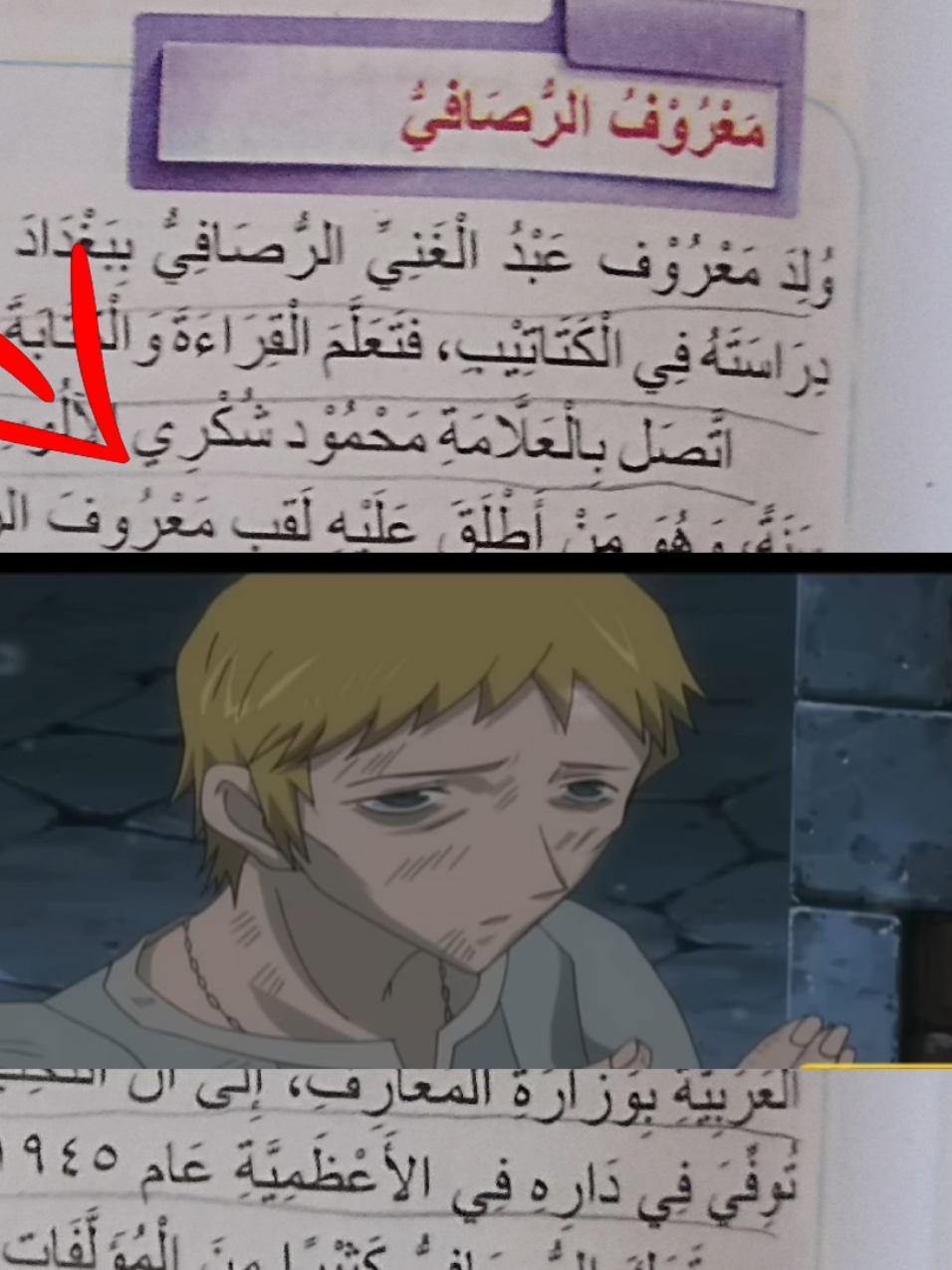 the original version of the song might be better ngl #lesmiserables #البؤساء #trend #fyp #viral #impacto #nomemiresconesosojos #الثالث_متوسط #ثالث #الرصافي #معروف_الرصافي #العربي #وزاري #كوزيت #ترند 