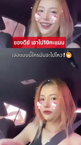 #เทรนวันนี้ #tiktok #fyp