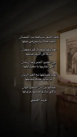 الجديد 🎶 #explore #الشاعره_عريب #fypシ゚ #عبدالله_الفريدي 
