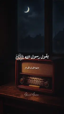 نصر الدين طوبار ❤️❤️ #النقشبندي_ابتهالات #نصر_الدين_طوبار #تواشيح #fyp #اذاعة_القرأن_الكريم #الفجر #محمد_رسول_الله 