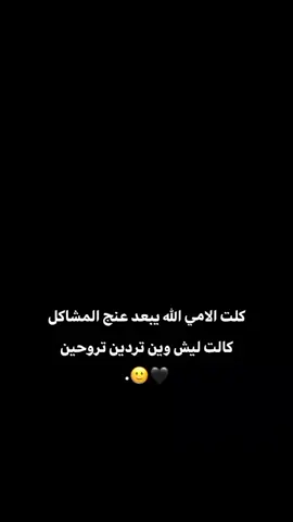 #أميرۃالضلا۾⃟❤️ #vira #CapCut #y #keşfet #humor #anime #الشعب_الصيني_ماله_حل 