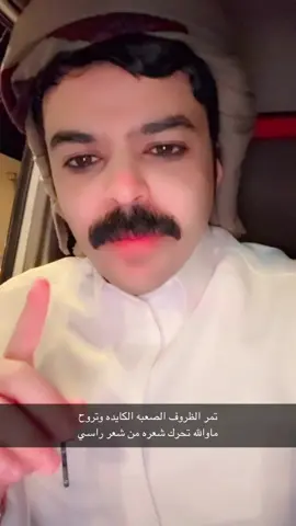 قصيد #تررررند_2024ابها_عسير_الجنوب_السوده_ظهران #ابها_عسير_الجنوب_السوده_ظهران #ترند_تيك_توك_مشاهير🧿❤️🔥اكسبلور #اكبسلووور_متابعه_لايك_تررررند #ترند_تيك_توك #اكبسلووور_متابعه_لايك_تررررند📮جديد 