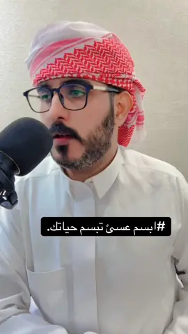 #ابسم_عسئ_تبسم_حياتك موآل#مزهر_الخليفي #اكسبلور_فولو @استيديو اوتار الفن #اكسبلورر #اكسبلورexplore @عيضه المنهالي @ميحد حمد @المفارق 🇴🇲 @هادي بن جابر #اكسبلور #اكسبلووووورررر #اكسبلور_تيك_توك #الشعب_الصيني_ماله_حل😂😂 