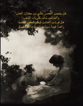 #فيروز #فيروزيات #فيروزيات_الصباح #هل_جلست_العصر_مثلي #طربيات_الزمن_الجميل #طرب #فن #fyp #قديم #طربيات🎻🎧 #طربيات_الزمن_الجميل_🎼🎶🎻♥️🌹 #فصحى #سوريا 