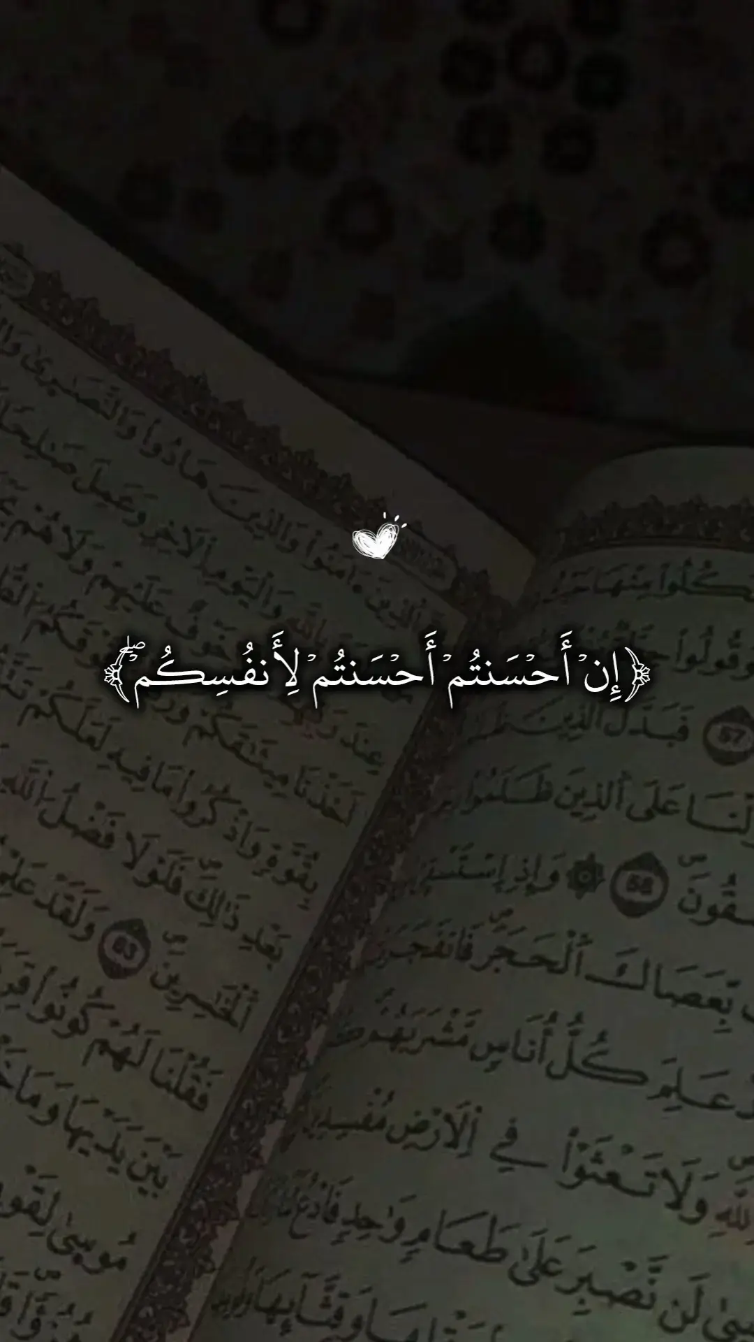 سورة الإسراء 🖤  #قران_كريم #صدقه_جاريه #احمدالعجمي 