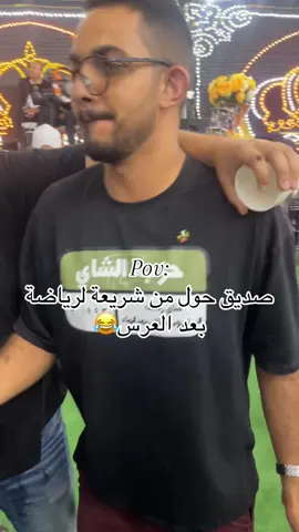 الكركية جننو صديق😂#لايك__explore___ #foryou #الشعب_الصيني_ماله_حل😂😂 #capcut #fypシ #creatorsearchinsights 