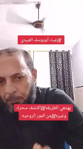 #غيث أبو يوسف العبيدي #👆👆👆👆👆👆👆👆👆👆👆👆👆👆👆👆✍️✍️✍️✍️✍️🙏👉👈 #👆👆👆👆👆👆👆👆👆👆👆👆👆👆👆👆✍️✍️✍️✍️✍️🙏👉👈 