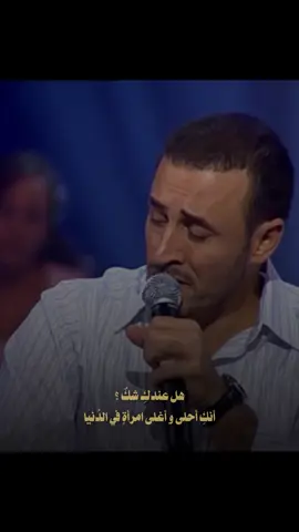 هل عندكِ شك ؟ ❤️ #كاظم_الساهر #كاظم #fyp 