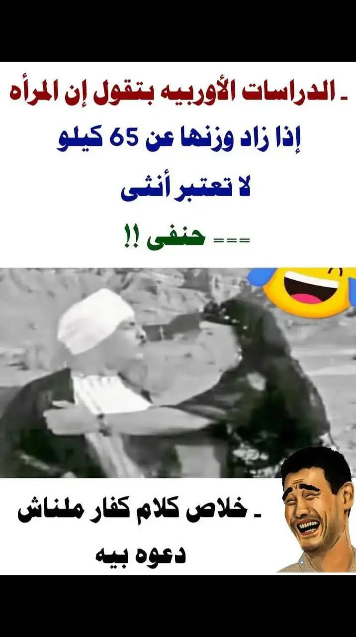 حنفى  #الشعب_الصيني_ماله_حل😂😂 #abn_salah #اللهم_صل_وسلم_على_نبينا_محمد #زمن_الفن_الجميل #المكسوفين_ع_جمب😂❤ #الحقوناااااااااااااااا😂😂😂😂 