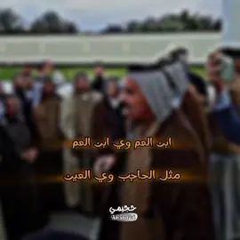 مثل الحاجب وين العين..؟ . #تصميمي #المصمم_حجيمي #هوسات_جنوب #هوسات_اهلنا #هوسات 