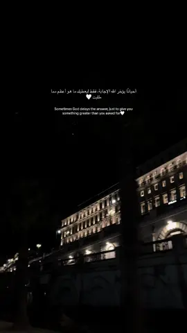 Sometimes God delays the answer, just to give you something greater than you asked for🤍🥹 #fyp #دعاء_مستجاب #دعاء_جميل #عرض #pourtoi #اللهم_صلي_على_نبينا_محمد #اكسبلوررررر #fouryou #الشعب_الصيني_ماله_حل😂😂 #explorepage✨ #explore #pov #fypシ゚ #foryoupage❤️❤️ #مالي_خلق_احط_هاشتاقات #اكسبلور؟ #fyppp #دعاء #pourtoii #ikr_ammmm 