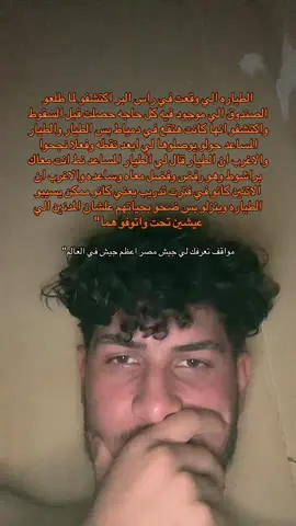 حادث طائرة راس البر