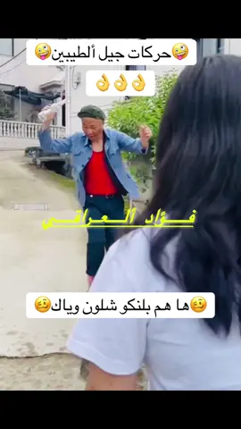 #جيل_الطيبين_العراق #زمان_الطيبين #ذكريات_الزمن_الجميل #ذكريات_الطفولة #زمن_الطيبين_ذكريات #ذكريات_لاتموت #ماضي_وذكريات #الماضي_الجميل #جميع_محافضات_العراق #العراق_السعوديه_الاردن_الخليج_فلسطين_قطر #عراق #العراق🇮🇶 #مشاهير_تيك_توك_مشاهير_العرب #جيل_الطيبين #زمن_الطيبين 