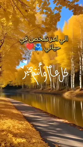 #امي #عيد_الاضحى #كل_عام_وانتم_بخير 