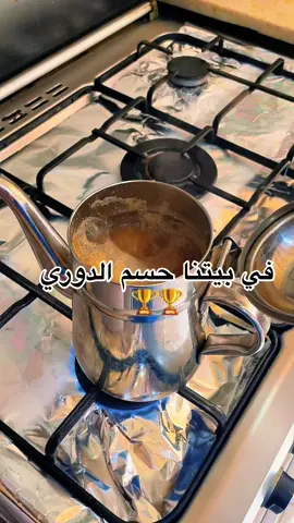 #اكسبلور #fypシ #your_coffee #دوري_روشن_السعودي #دوري #الاتحاد #كوره 