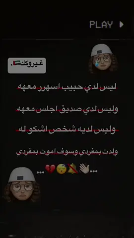 متأخر عليكم#غيروكك🇦🇪 #شعب_الصيني_ماله_حل😂😂 #تصاميم_فيديوهات🎵🎤🎬 #اعادة_النشر🔃 