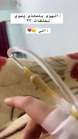 ماينجرع 😞💔#الشعب_الصيني_ماله_حل😂😂 #fyp 