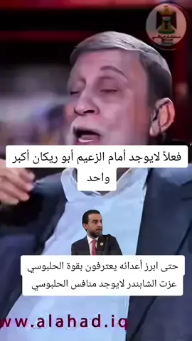 #محمد،الحلبوسي #نوار_عاصم #النائب_هيبت_الحلبوسي #محمد،الحلبوسي،هيبه،الحلابسه،🇮🇶😎🇮🇶😎 #البرلمان_العراقي 