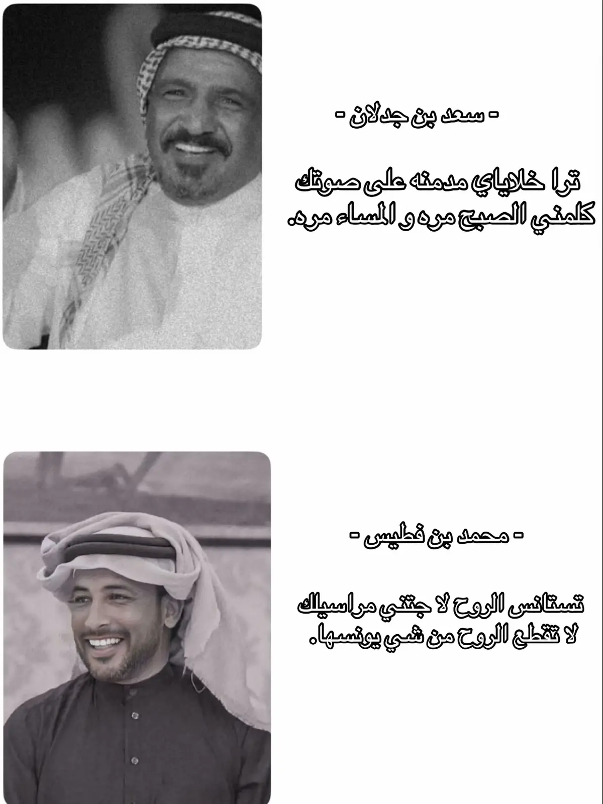 #محمد_بن_فطيس #سعد_جدلان #شعر #هواجيس #fyp #explore #viral #تبوك #الرياض #foryoupage #قصايد #ترند_تيك_توك 